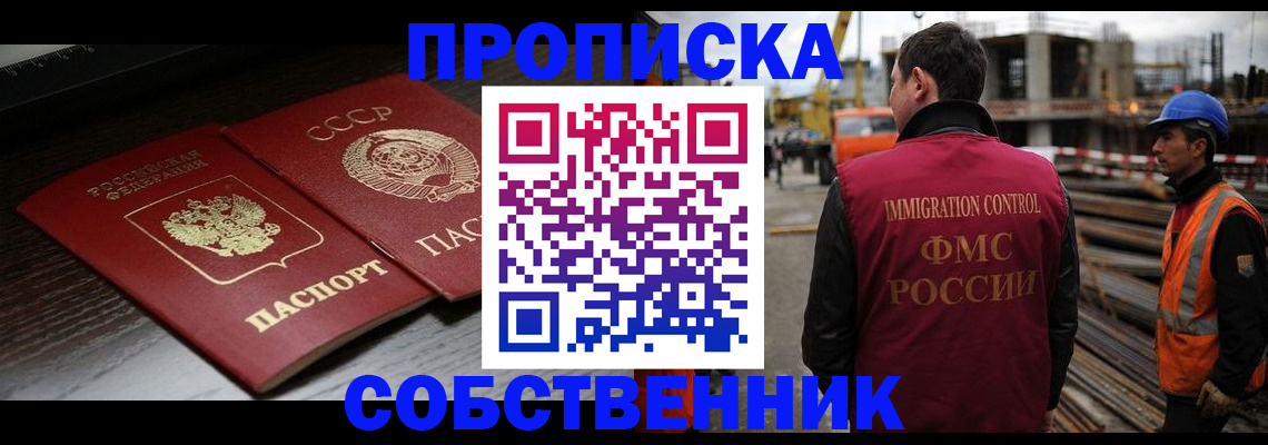 прописка поиск в Камне-на-Оби