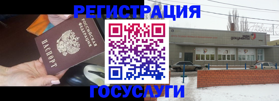 временная регистрация госуслуги в Камне-на-Оби