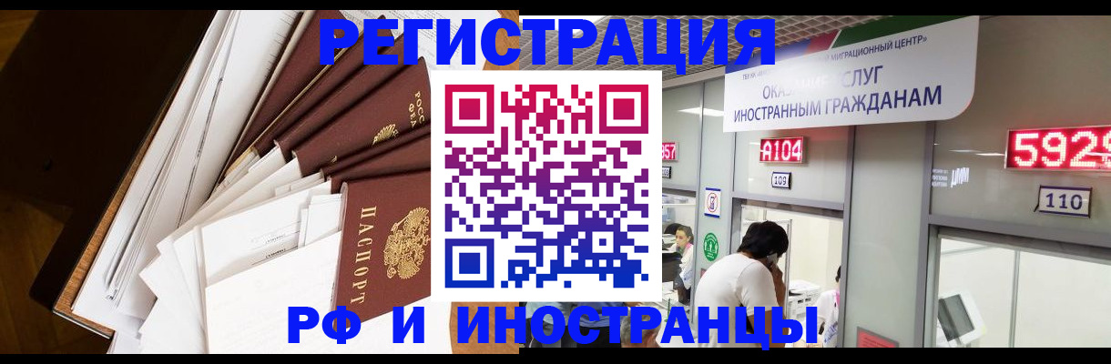 прописка для кредита в Камне-на-Оби